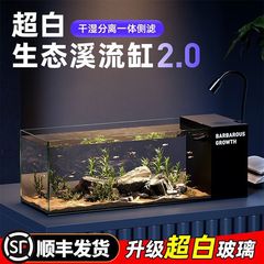金鱼缸客厅桌面超白玻璃侧滤溪流缸新款干湿分离生态一体式造景缸