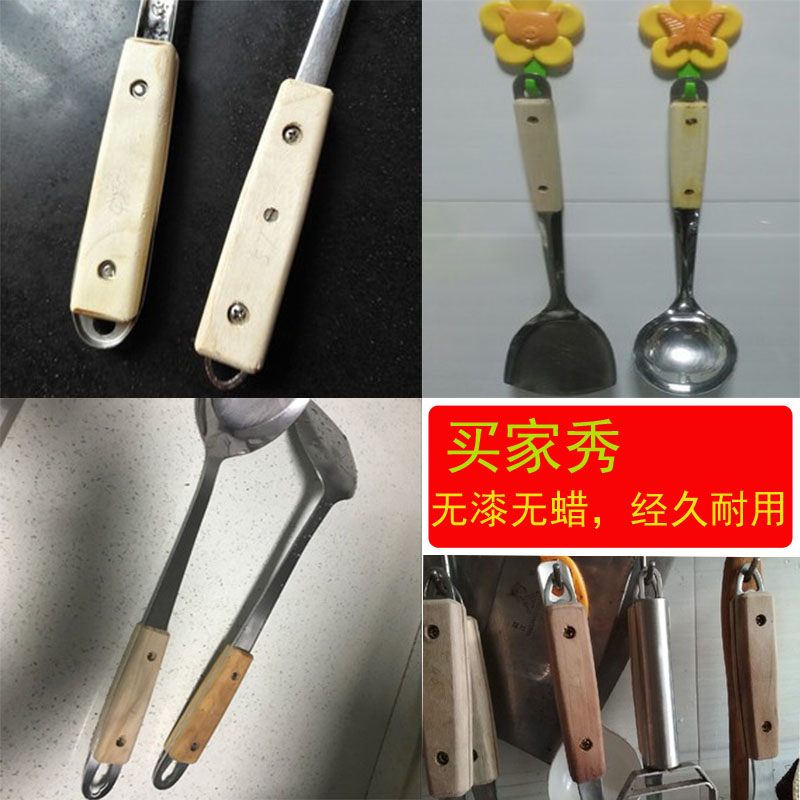 锅铲柄.jpg