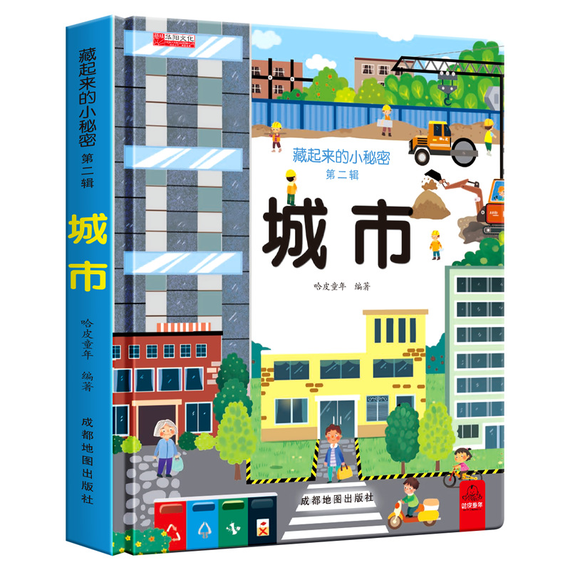第2辑：城市