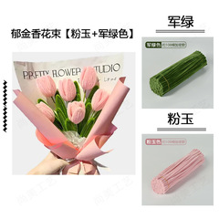 郁金香玫瑰花加密扭扭棒花束搭配推荐手工仿真毛条折叠扭扭棒毛根