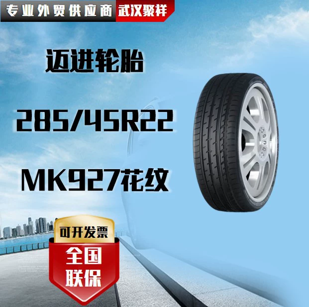 Укажите шину 285/45R22 mk927 рисунок
