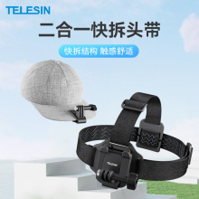 TELESIN泰迅二合一帽夹快拆头带运动相机手机头带第一人称视角