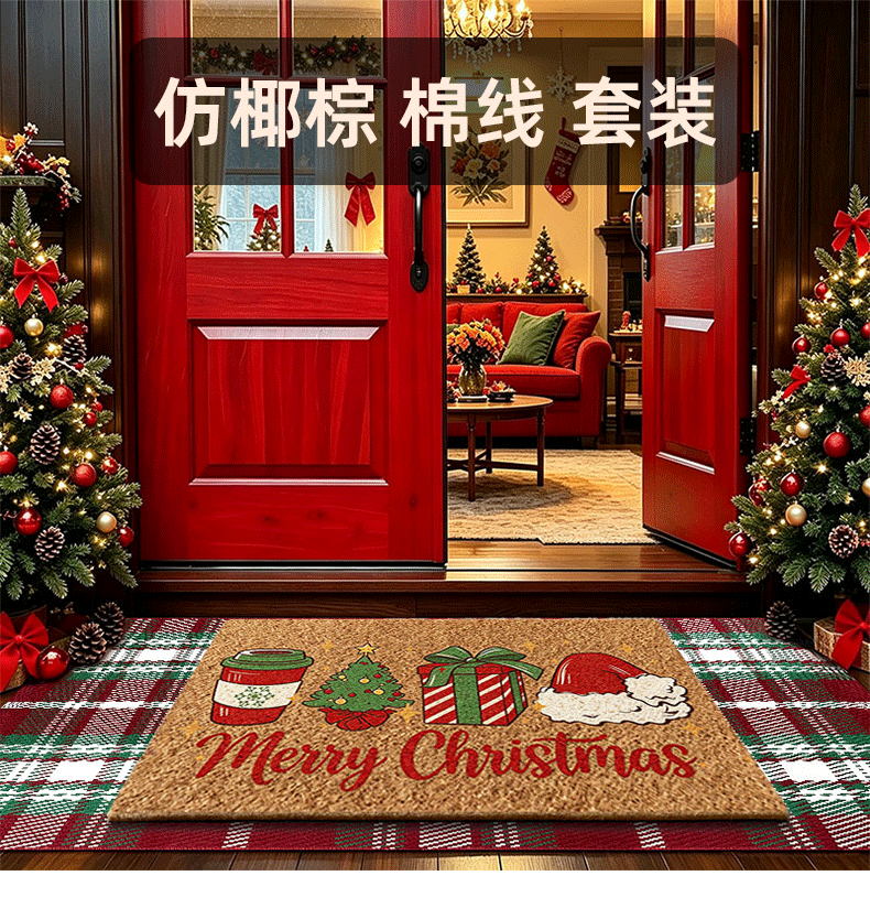 Imitation coconut palm floor mat set, color-woven plaid cotton kitchen absorbent doormat, Christmas style entrance mat for scraping off dirt