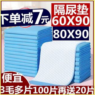 Thickened Adult Care Pad, Elderly Diapers, Adult Diapers, Urine Mattress, Diaper Pad, Maternity Pad