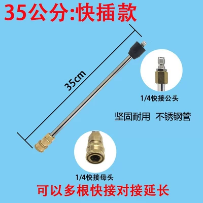High pressure car wash water gun Water Gun Long and Short Gun - 14-quick-connect-extension-rod-35cm