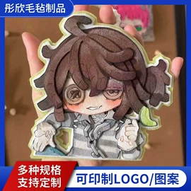 毛毡;挂饰挂件;包挂件