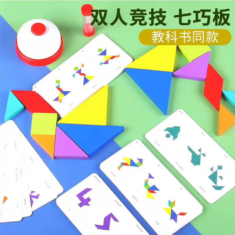 时光学磁性七巧板智力拼图幼儿园2-3岁宝宝小学生益智磁力玩具