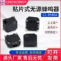 电子器件无源工业级蜂鸣器
