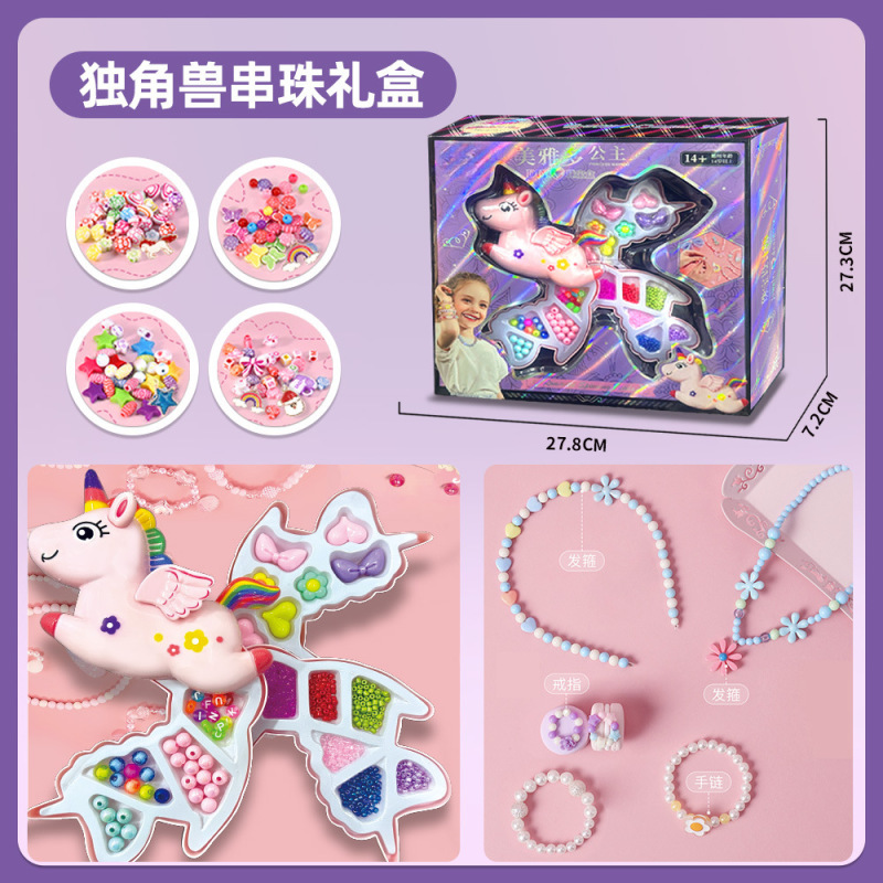 【益智礼品】儿童手工串珠DIY公主手链项链配饰生日礼物饰品礼盒|undefined