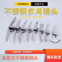 不锈钢小洋镐加厚双头多功能户外扁尖钢镐农具镐头批发园艺两用