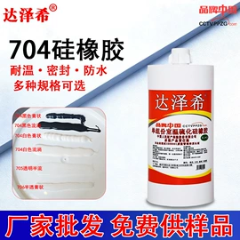 密封胶;灌封胶;绝缘胶