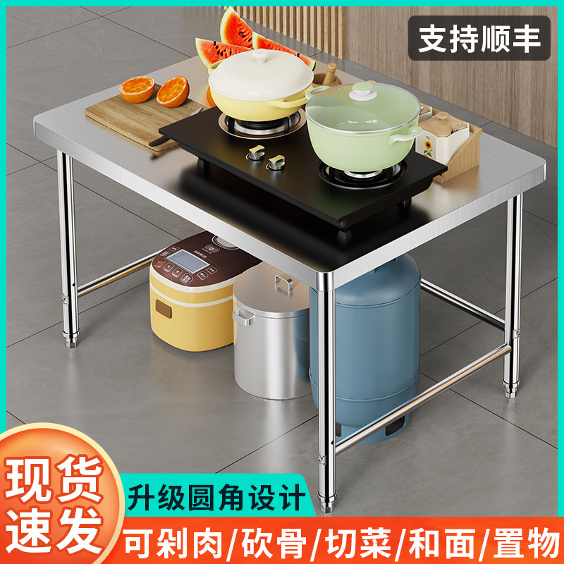 不锈钢单层工作台加厚圆角厨房操作台置物架商用饭店打包台切菜台