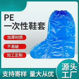 一次性鞋套;一次性手套;一次防护手套