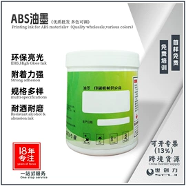 移印机;丝印机;印刷耗材