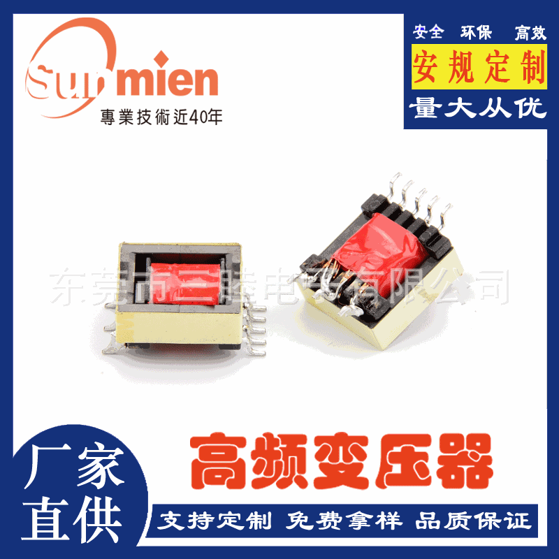 长期供应EFD15贴片5+5摄影相机闪光灯 美容仪 洁牙器 高频变压器