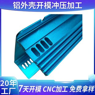 ����led��ˮ�⚤�X�Ͻ����Դ�X�П��������X���ӹ��X�⚤CNC