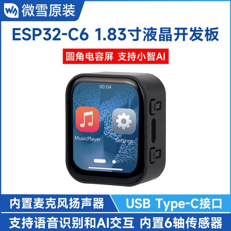 Плата разработки WeiXue ESP32-C6 с 1,83-дюймовым тач-экраном Xiaozhi AI голосовой диалог глубинный поиск