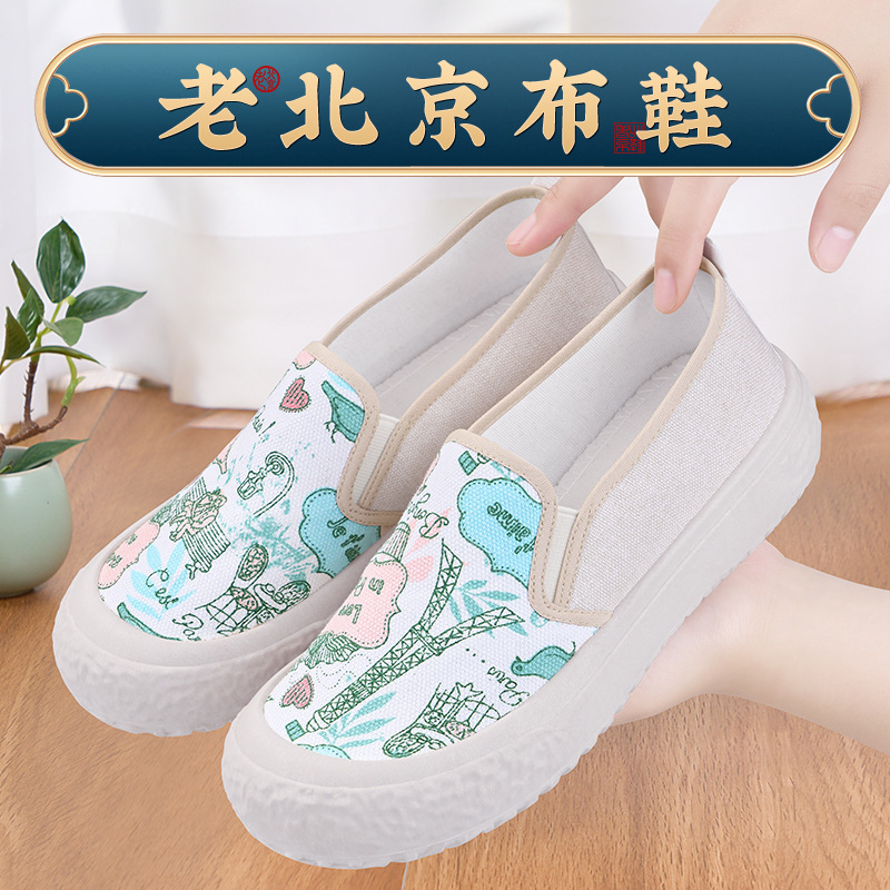 布鞋女2025新款夏季厚底软底爆款渔夫鞋孕妇一脚蹬妈妈老北京布鞋|undefined