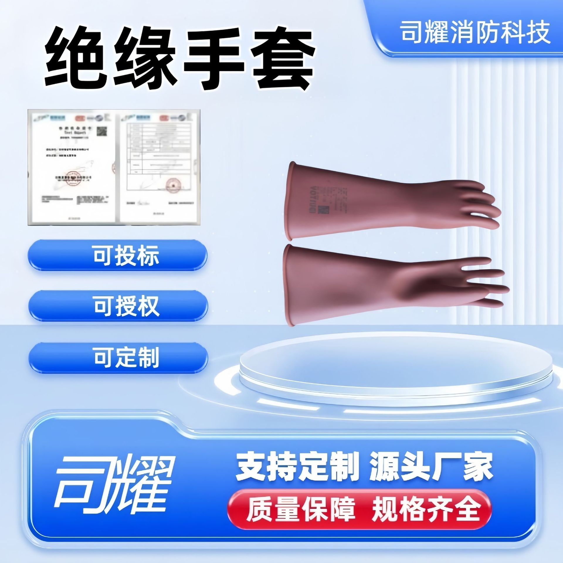 日式YS101-90-02绝缘手套   20kv带电作业YS101-90-03高压手套