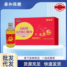 初原牌氨基酸口服液(无糖配方)250ml/瓶x3瓶礼盒装中老年营养品