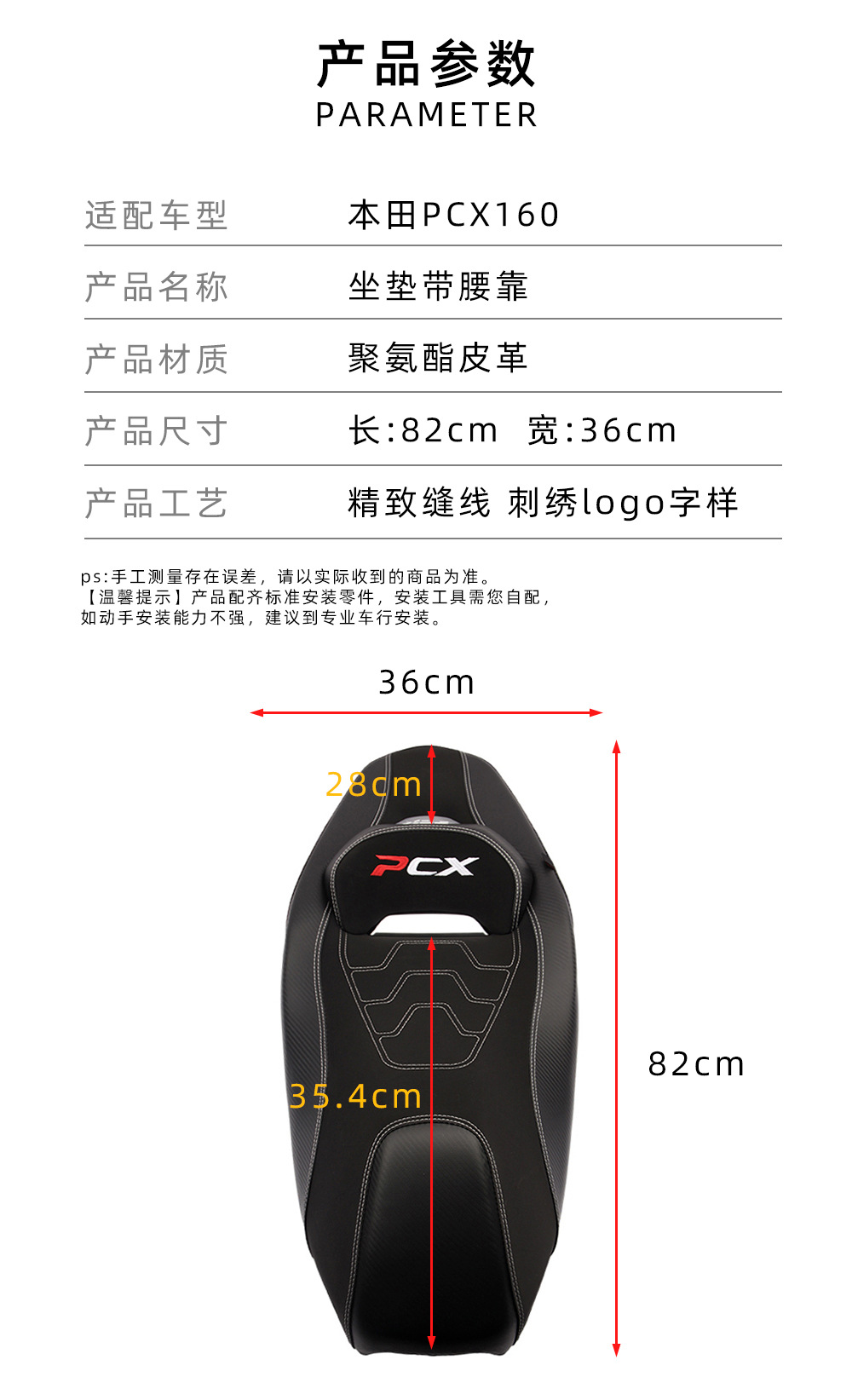 2026 Honda Pcx160 Special Waterproof and Anti-Slip Seat Cushion with Comfortable Lumbar Support