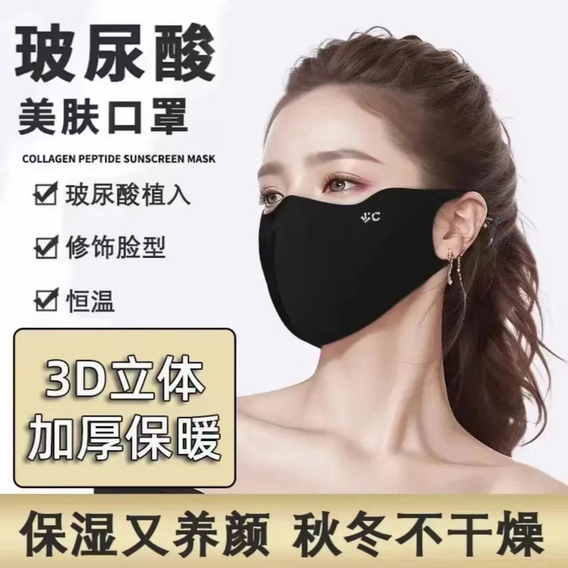 新款冬季双面德绒秋冬保暖口罩女高颜值防风防寒透气防晒时尚简约|undefined
