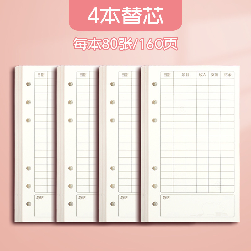 儿童记账本活页现金存钱本小学生手账本可放钱记账本多功能大容量|undefined