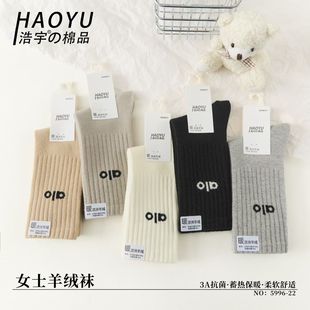New Autumn and Winter Women's Thickeneded Cashmere Pile Socks Warm Wool Socks Japanese and Korean Trendy Long-Tube Brown Socks