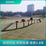 盲目障碍蒙目障碍心理行为训练器材团队协作身体平衡协调力训练器