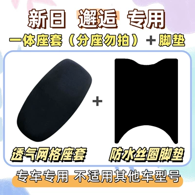 Electric vehicle foot mat – Waterproof Floor Mat, Cute Decoration - breathable-combination-yb-pure-black-special-for-xinri-encounter