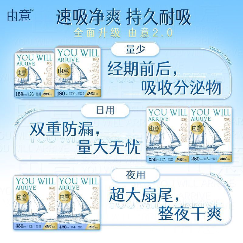 洁伶由意卫生巾250mm7片速吸净爽日用装无感棉柔姨妈巾整箱批2399|undefined