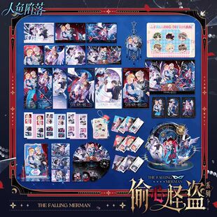 [Official Edition] Mermaid Fall: Heart Stealing Phantom Thief - Meow Gulu Barji Badge Colored Paper Ornament Laser Ticket