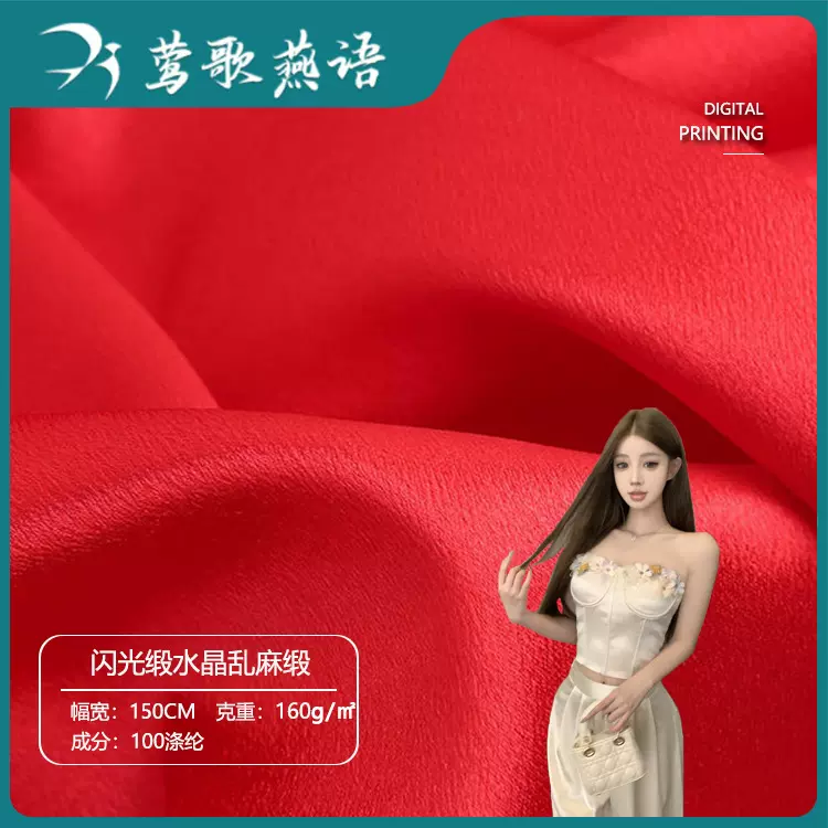 2025秋冬涤纶面料 闪光缎水晶乱麻缎面布料 背景布睡衣休闲服面料