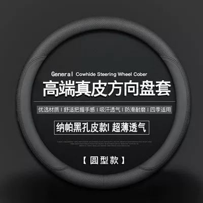Steering wheel cover – Summer
