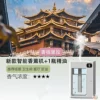 Digital aromatherapy machine + [Shangri-La] 1 bottle of essential oil