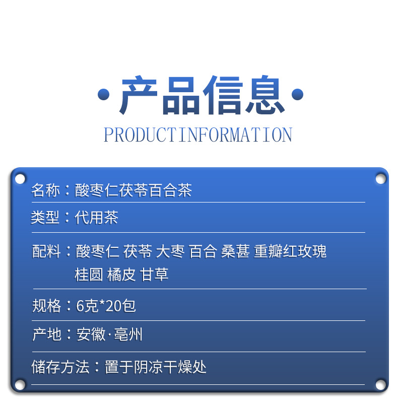 Sour Jujube Seed Poria Lily Tea Bags Suan Zao Ren Fu Ling Cha 120g Evening Wellness Brew key features