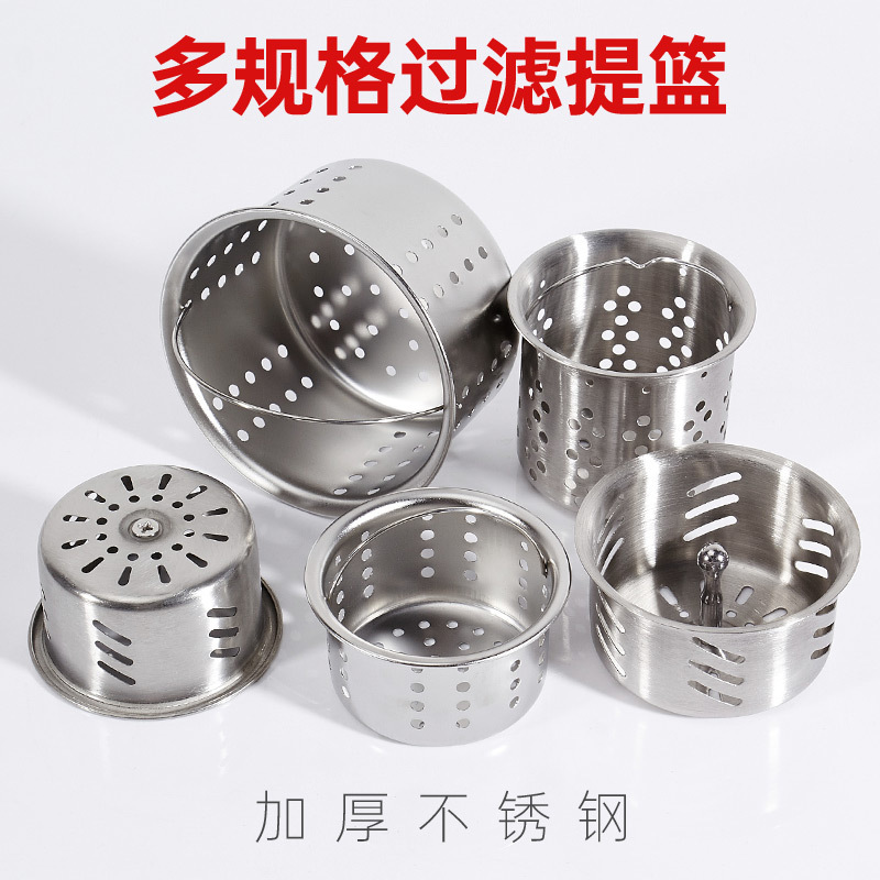 304 Stainless Steel Basket Washbasin Filter Floor Drain Drain Filter Filter Funnel Leakage Impurity Garbage