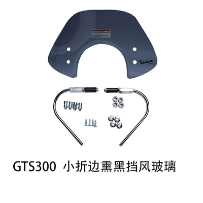 Gts300 Sprint 150: Motorcycle front windshield - 29cm-small-new-style-folded-gts-blackened