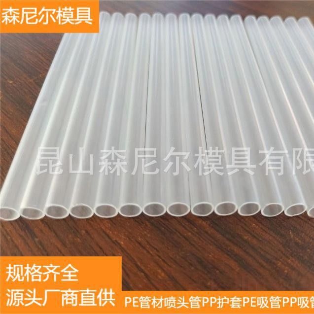 供应PE管材喷头管PP护套PE吸管PP吸管挤出制品 塑料管材工厂直营