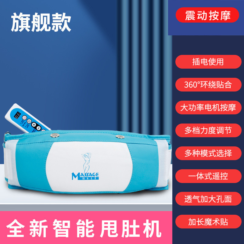 細いウエストマッサージベルト、ウエスト美容器具、大小脚、お腹、腰、お腹、脚、お尻振り機、振動腹振り機|undefined