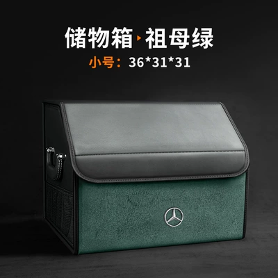 Car storage bag/box Trunk Storage Box C-Class - small-size-emerald-mercedes-benz-logo