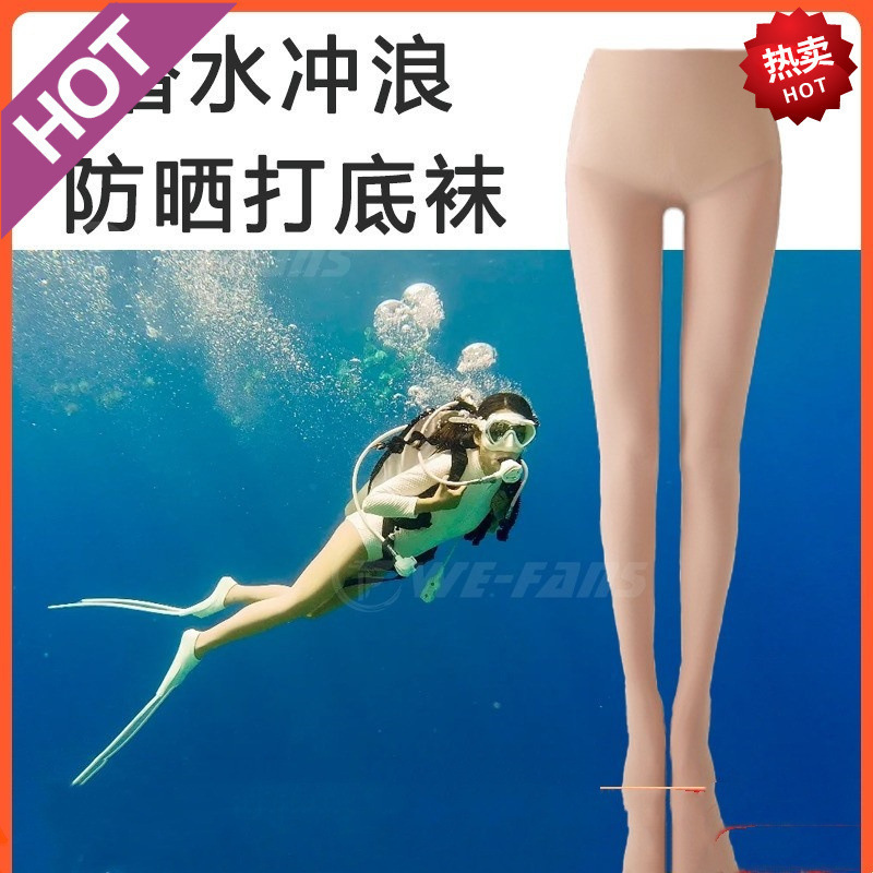 ダイビングスーツ女性ウェットスーツ日焼け止めストッキングビキニ日焼け止めレギンスダイビングソックスクロッチレス夏サーフィン水泳|undefined