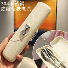 革の質感携帯食器ケース箸スプーンセット学生専用収納ケース3点セット通勤外付け