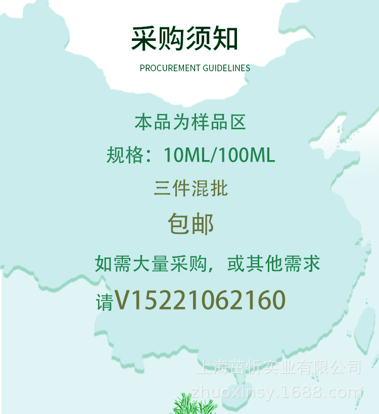 迷迭香详情页-(1)_03.jpg