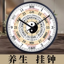中医美容院挂钟客厅养生馆八卦钟表家用时钟十二时辰子午流注挂表