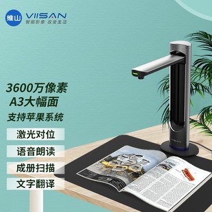 Weishan K36 high-speed camera 36 million HD pixel A3 format continuous scanning disassembly-free book book book scanning