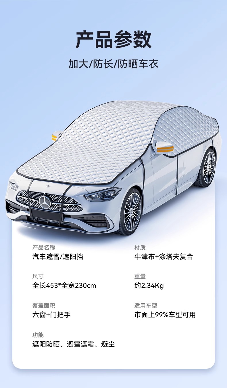 Car Sunshade Cover, Car Cover, Sun Protection, Snow Shield, Front Windshield Sunshade Umbrella, Small Car Window Sunshade Curtain