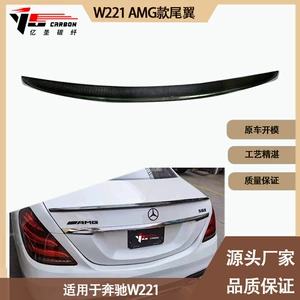 Mercedes-Benz W221 AMG 2006-2013 karbon lifli arxa spoyler