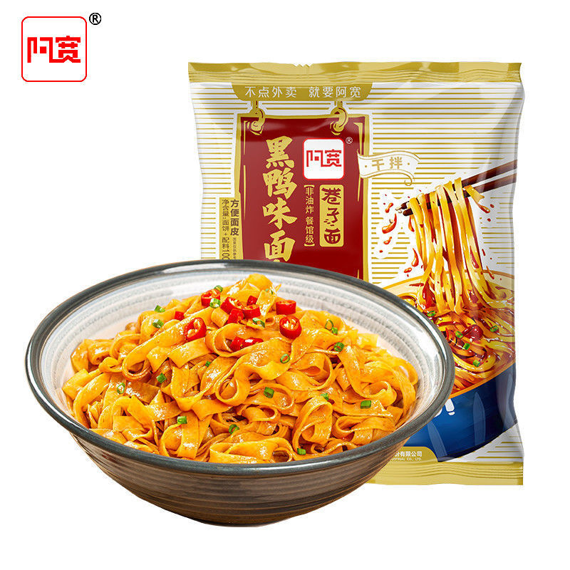 阿宽巷子面黑鸭味麻酱味面皮拌面面条炸酱面夜宵速食小吃方便面
