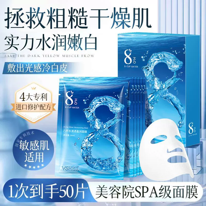 Средства по уходу за кожей в штучной упаковке отбеливающая маска увлажняющая и увлажняющая никотинамид осветляет цвет лица из морских водорослей алоэ вера маска для лица оптом